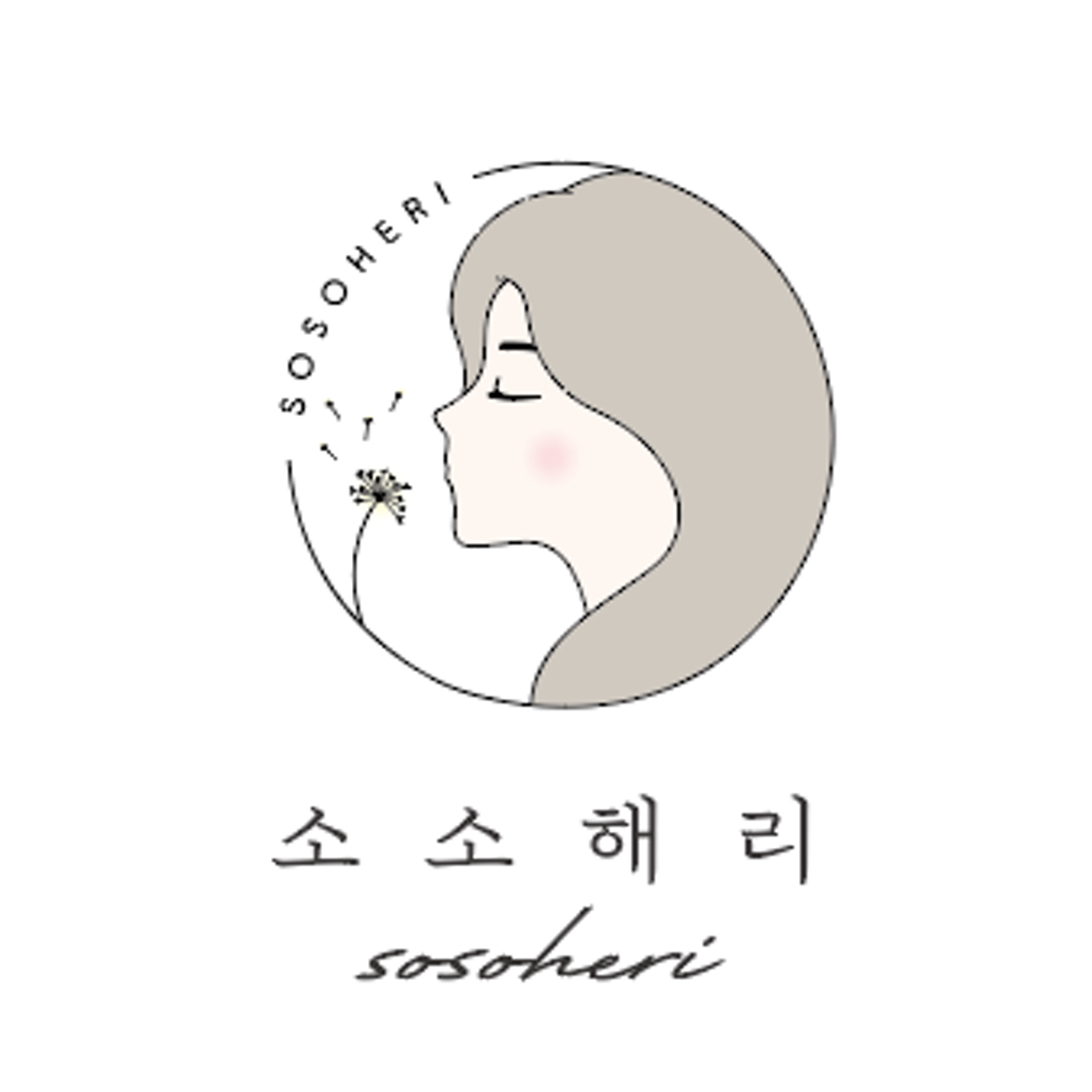 네이버 인플루언서: 소소해리의 홈 [네이버 인플루언서] 소소해리