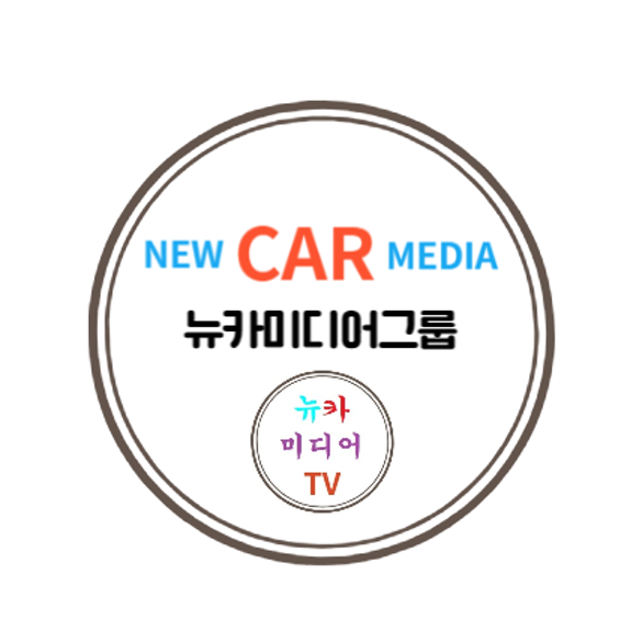 네이버 인플루언서: 뉴카미디어TV의 홈 [네이버 인플루언서] 뉴카미디어TV