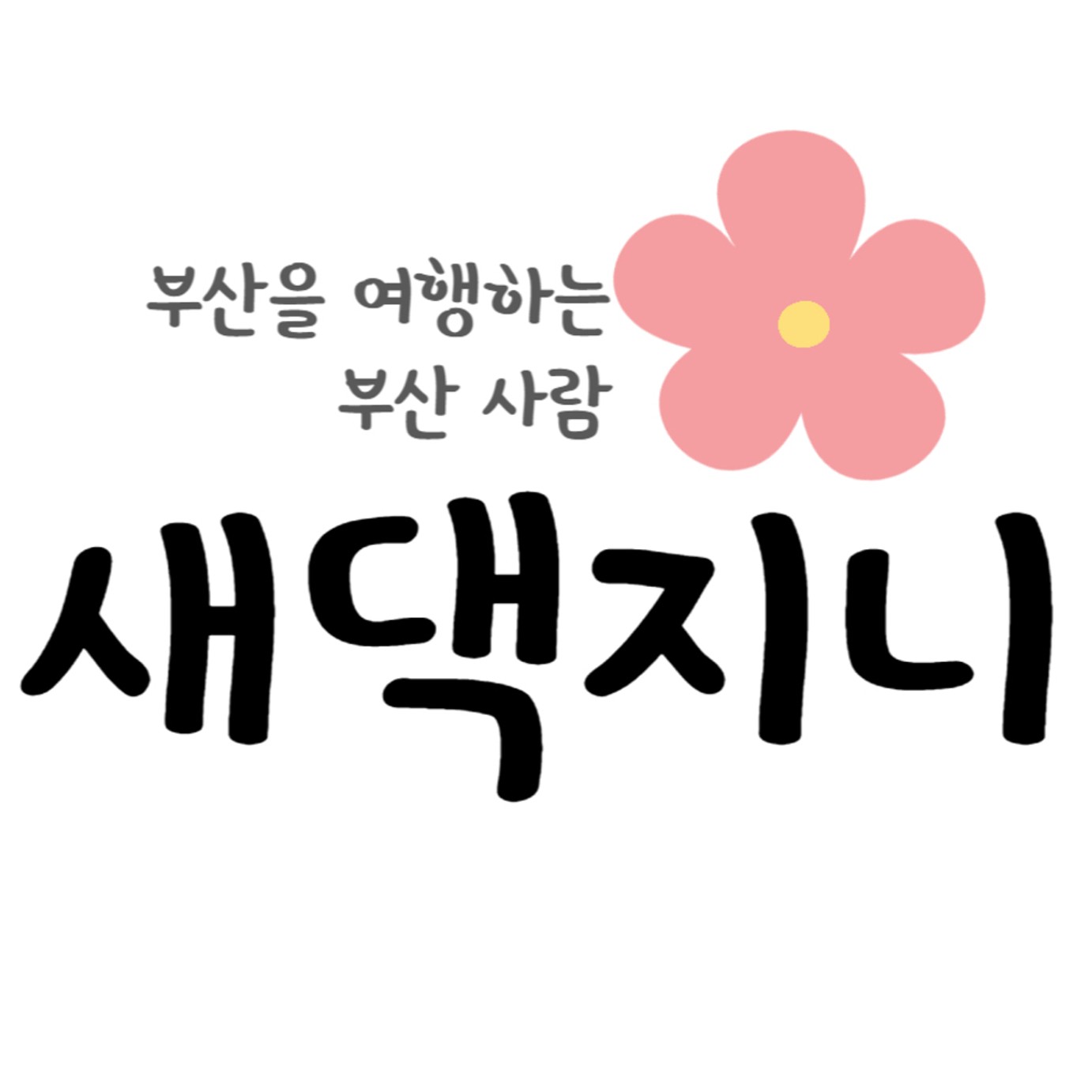 인플루언서 프로필