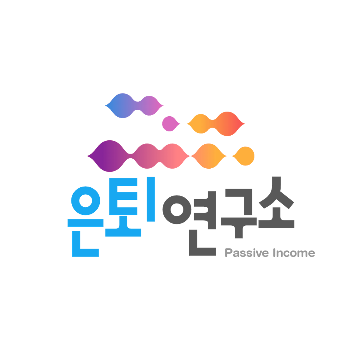 네이버 인플루언서: 은퇴연구소의 홈 [네이버 인플루언서] 은퇴연구소